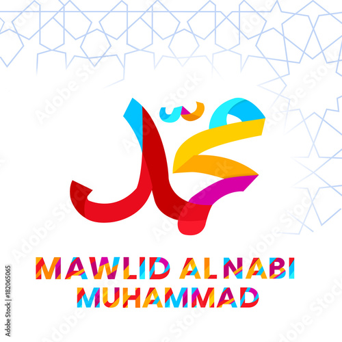View Maulid Nabi Muhammad 2020 Greetings Gif
