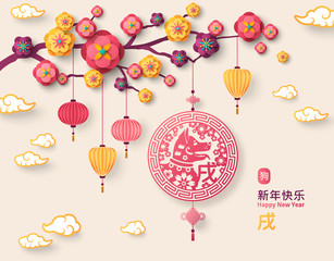 2018 Chinese New Year with dog emblem and sakura branch