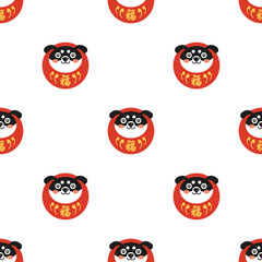 daruma seamless. celebrate year of dog.