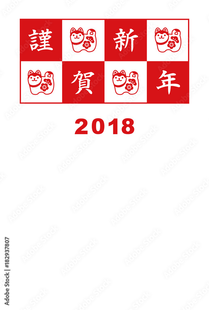 18年 戌年 張子の狛犬 シンプル年賀状 Stock Gamesageddon 18年 戌年 張子の狛犬 シンプル年賀状 Stock Gamesageddon