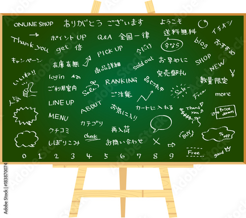 手描き ネットショップ 黒板 素材集 Stock ベクター Adobe Stock