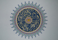 Ottoman Style Decoration On Mosque Wall - Islamic Pattern