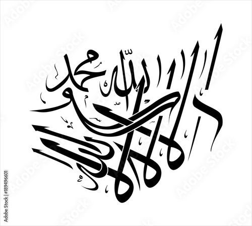 There Is No God Worthy Of Worship Except Allah And Muhammad Is His Messenger Stock Vector Adobe Stock