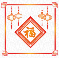 Wall Mural - chinese new year background