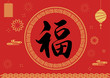 fu calligraphy，happy Chinese new year	，lantern background	