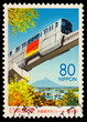 Tama monorail on postage stamp