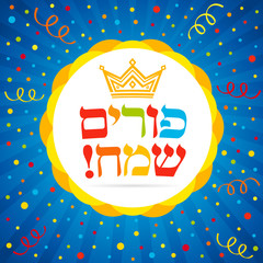 Wall Mural - 
Happy purim hebrew lettering card. Vector illustration of jewish holiday Purim with gold crown and colored confetti