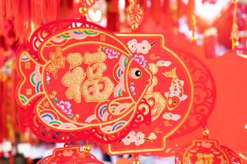 Wall Mural - Tradition decoration of Chinese,words mean best wishes and good luck for the coming chinese new year