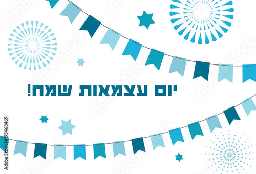 Poster Israel Independence Day poster design, banner with fireworks