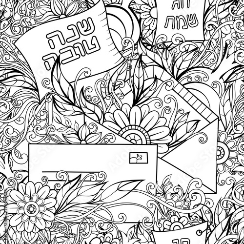 Rosh Hashanah Jewish New Year Seamless Pattern Hand Drawn Elements Apples Pomegranate Greeting Cards And Flowers Greeting Text In Hebrew Have A Good Year Shana Tova Adult Coloring Book Page