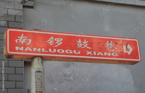 Foto Nanluoguxiang futong street Beijing China