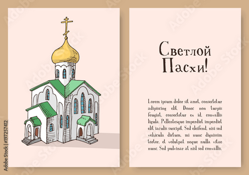 Cuadros en Lienzo Hand drawn orthodox easter gift card with Russian orthodox church