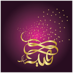  Eid Mubarak with Arabic calligraphy for the celebration of Muslim community festival