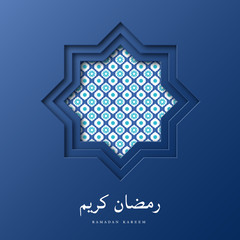 Wall Mural - Ramadan Kareem paper octagon. Paper cut style with traditional islamic pattern. Blue holiday background for Muslim festival. Vector illustration.