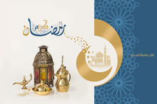 Ramadan Kareem Greeting Card, Unique Lantern