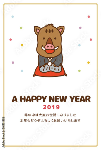イラスト素材 19年 年賀状素材 かわいいイノシシの年賀状素材 Stock Vector Adobe Stock イラスト素材 19年 年賀状素材 かわいいイノシシの年賀状素材 Stock Vector Adobe Stock