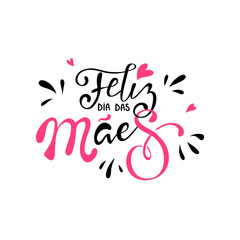 happy mothers day in brazilian portuguese greeting card