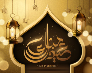 Wall Mural - Eid Mubarak calligraphy design