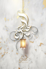 Wall Mural - Eid Mubarak design