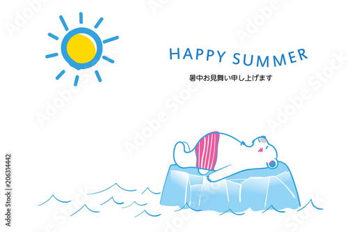 Happy Summer 暑中お見舞葉書デザイン 横 シンプル 流氷に