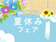 © perori - 夏休み　ポスター