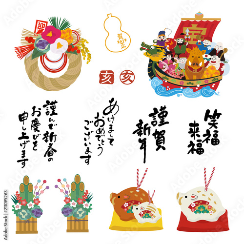 年賀19 年賀状 19 イラスト セット Stock Vector Adobe Stock 年賀19 年賀状 19 イラスト セット Stock Vector Adobe Stock