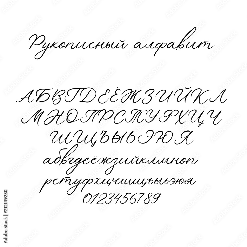 Vector Calligraphy Alphabet. Decorative handwritten brush font for ...