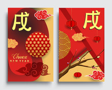 Chinese New Year 2018 Vertical Banners Set. Vector Illustration. Asian Lantern, Clouds And Patterns In Modern Style, Red And Gold. Hieroglyph Zodiac Sign Dog