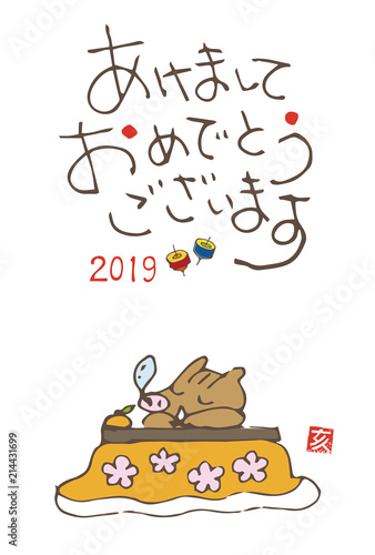 亥年 こたつで居眠りするイノシシの手書き年賀状イラスト Kaufen Sie Diese Vektorgrafik Und Finden Sie Ahnliche Vektorgrafiken Auf Adobe Stock Adobe Stock