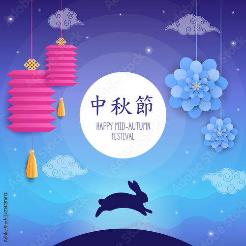 Mid Autumn Festival Chinese Translation Moon Festival Banner Landscape With Gradients Rabbit Moon Buy This Stock Vector And Explore Similar Vectors At Adobe Stock Adobe Stock