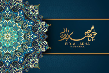 Eid Al Adha calligraphy design