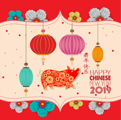 Wall Mural - Creative chinese new year 2019. Year of the pig. Chinese characters mean Happy New Year