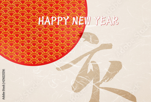 亥年年賀状 亥年 亥 年賀状素材 和柄 はがきテンプレート Stock Illustration Adobe Stock