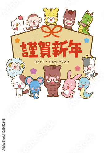 イライラスト素材 19年かわいい十二支の年賀状はがき素材 絵馬 スト素材 19年かわいい十二支の年賀状はがき素材 Stock Vector Adobe Stock