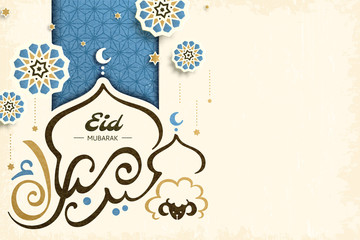 Eid Mubarak calligraphy design