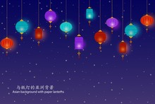Asian Starry Night Background With Paper Lanterns. Template For Mid Autumn Festival Design, Chuseok Greeting Card, Chinese New Year Poster. Festive Card In Oriental Style, Paper Design. Vector
