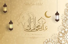 Eid Al Adha Mubarak Background Design