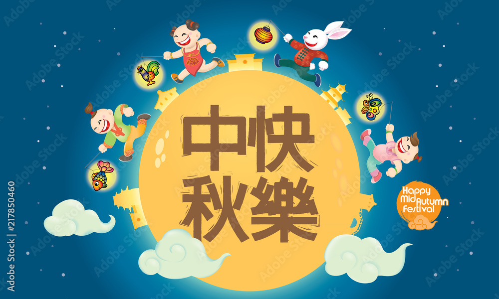 Chinese Mid Autumn Festival design with traditional costume's kids ...