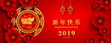 Happy Chinese New Year 2019 Year Of The Pig Paper Cut Style. Chinese Characters Mean Happy New Year, Wealthy, Zodiac Sign For Greetings Card, Flyers, Invitation, Posters, Brochure, Banners, Calendar.