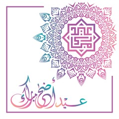 Wall Mural - Arabic Calligraphy text of Eid Al Adha Mubarak with mandala ornament