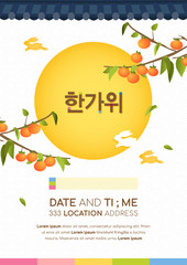 Wall Mural - Hangawi Festival (written in Korean character) poster invitation vector illustration, Korean Harvest Festival, Persimmon tree with traditional Korean roof and full moon. 