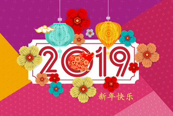  Chinese New Year of pig design 2019, graceful floral paper art style on beige background. Chinese characters mean Happy New Year