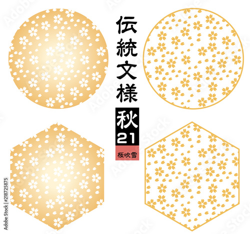 桜吹雪 桜吹雪柄 桜柄 桜模様 和柄 背景素材 シームレス伝統文様 季節のイメージカラー Stock Vector Adobe Stock 桜吹雪 桜吹雪柄 桜柄 桜模様 和柄 背景素材 シームレス伝統文様 季節のイメージカラー Stock Vector Adobe Stock