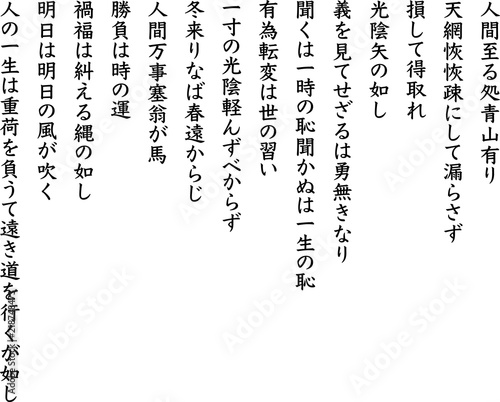 日本のことわざ JapaneseClass.jp