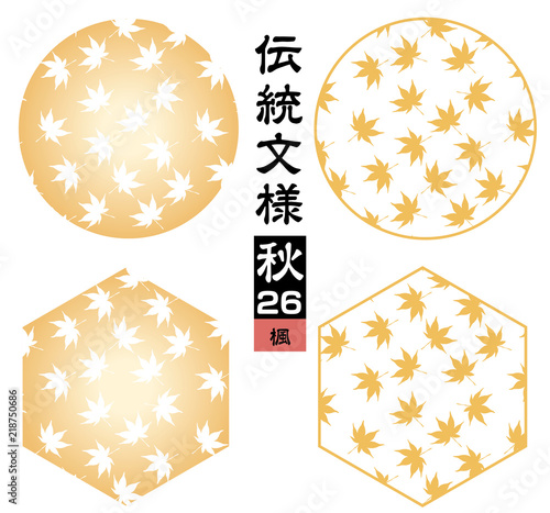 楓 かえで 紅葉のパターン 和柄 背景素材 シームレス伝統文様 季節のイメージカラー Stock ベクター Adobe Stock 楓 かえで 紅葉のパターン 和柄 背景素材 シームレス伝統文様 季節のイメージカラー Stock ベクター Adobe Stock