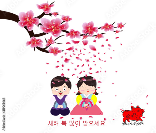 Sakura Flowers Background Cherry Blossom Isolated White Background Korea New Year Korean Characters Mean Happy New Year Children S Greet Stock Vector Adobe Stock