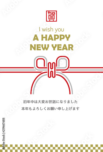 水引年賀状 イラストテンプレート 文字あり Stock Vector Adobe Stock 水引年賀状 イラストテンプレート 文字あり Stock Vector Adobe Stock