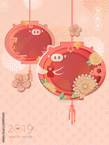 Year or the pig chinese new year - Buy this stock vector and explore