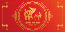 Chinese New Year Greeting Card With Stylized Pig