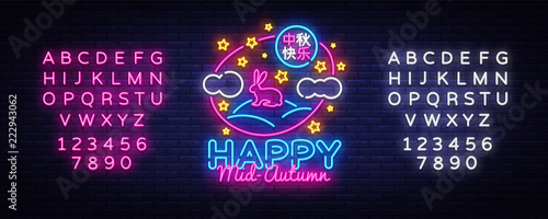 Chinese Mid Autumn Festival Design Template Vector Mid Autumn Neon Modern Design Greting Card Light Banner Chinese Wording Translation Happy Mid Autumn Festival Vector Editing Text Neon Sign Buy This Stock